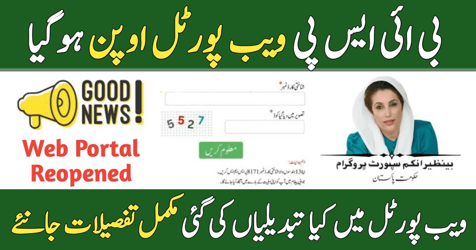 BISP 8171 Web Portal