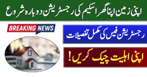 AZAG Program Registration Fee