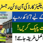 Sindh Worker Welfare Card