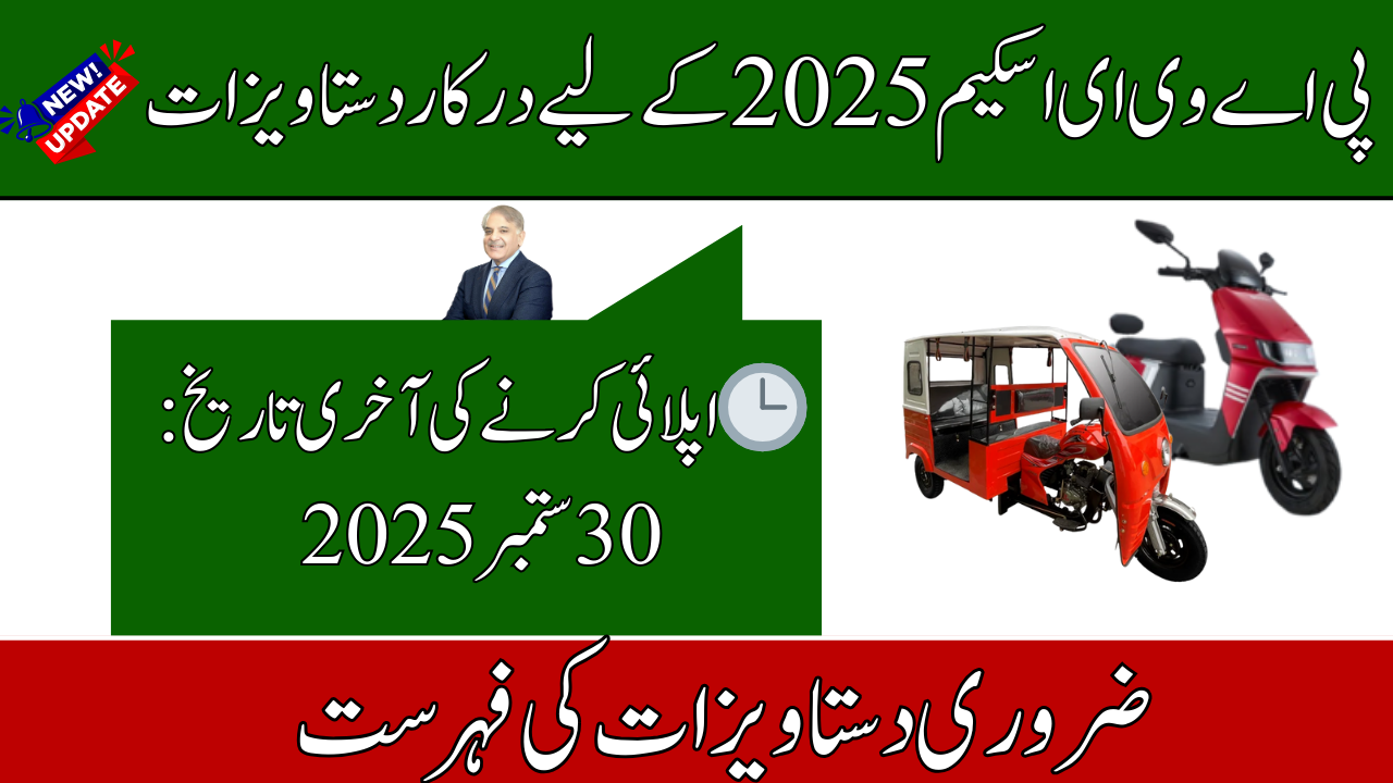 Required Documents for PAVE Scheme 2025