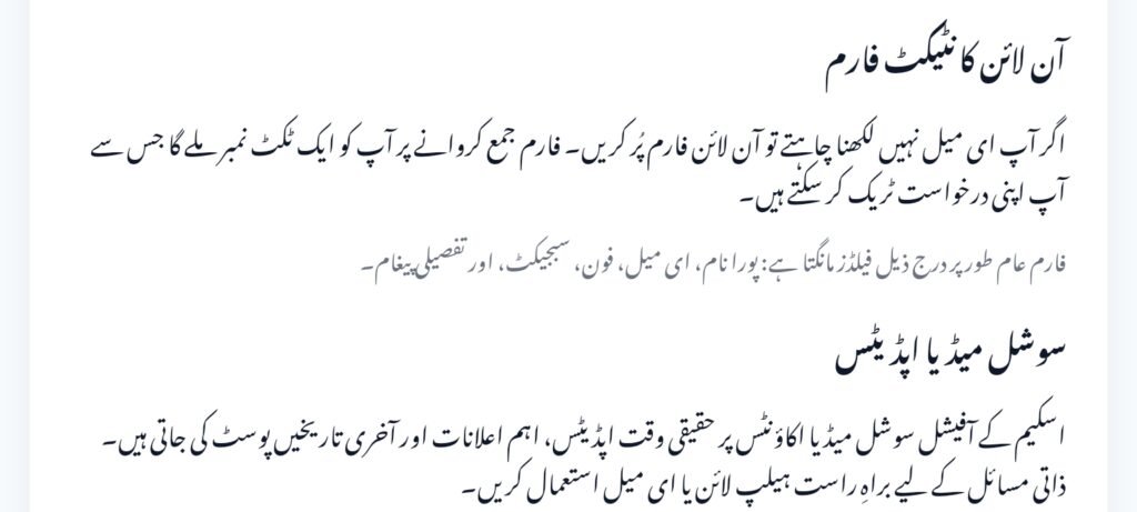 PAVE Scheme Helpline