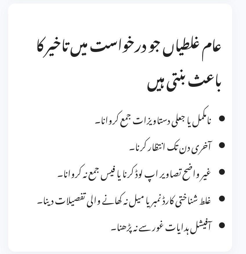 Last Date to Apply for the PAVE Scheme