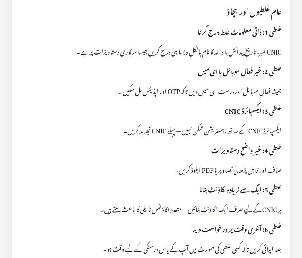 Common Mistakes to Avoid During PAVE Vehicle Scheme