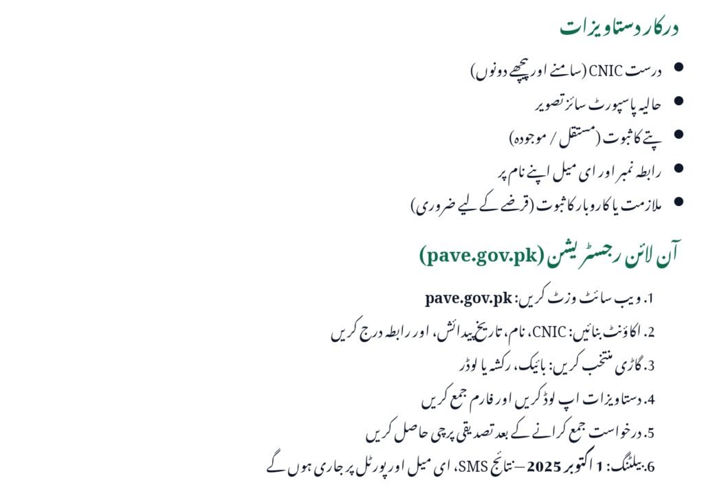 PAVE Women Quota EV Scheme 2025