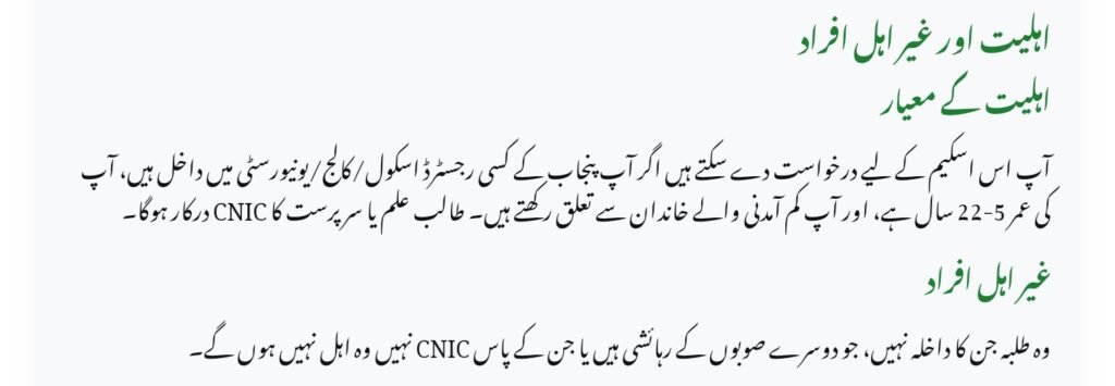 Punjab Student Transport Cash Card