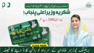 Punjab Ration Card 2025