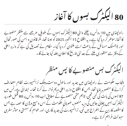 Launch of 80 Electric Buses