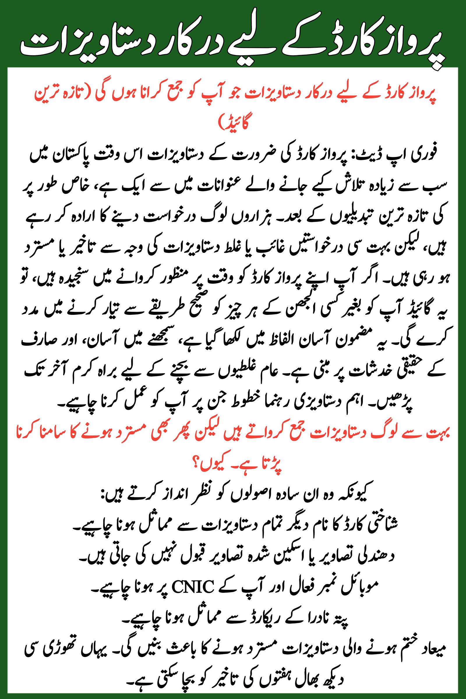 Parwaz Card Required Documents