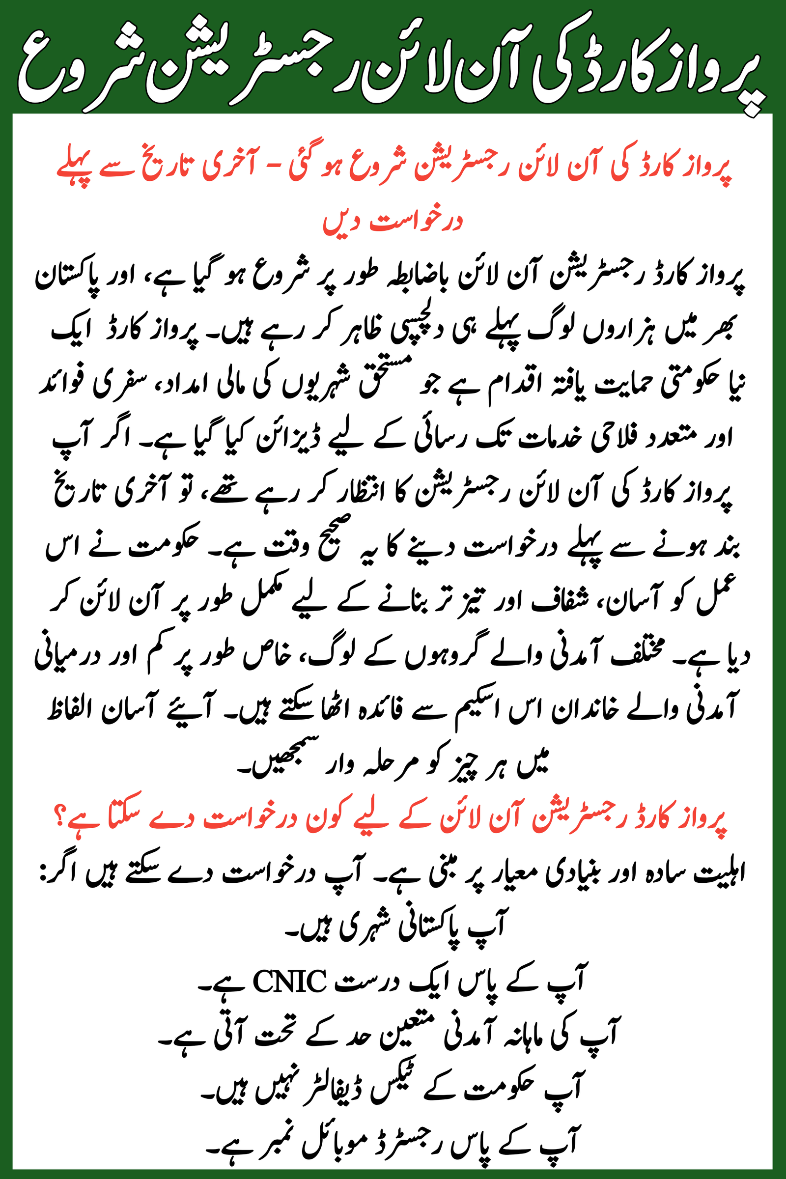 Parwaz Card Registration Online