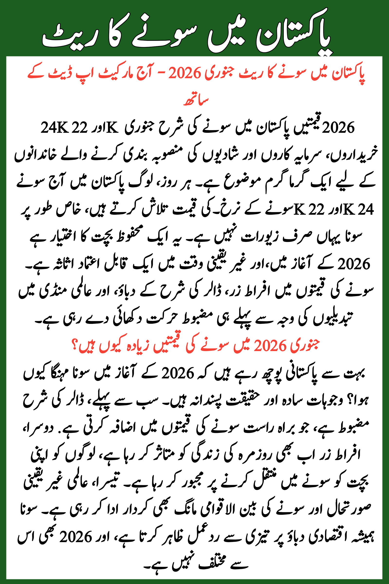 Gold Rate in Pakistan