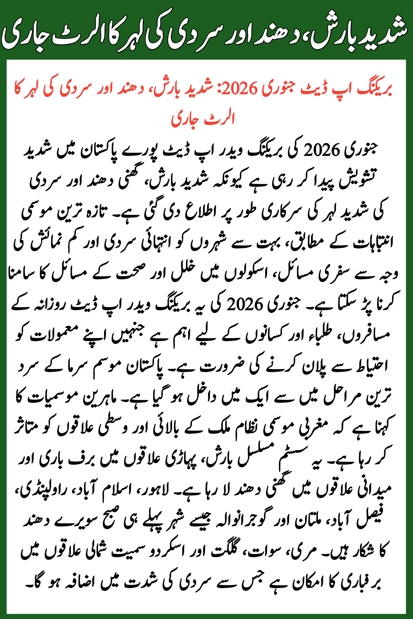 Breaking Weather Update