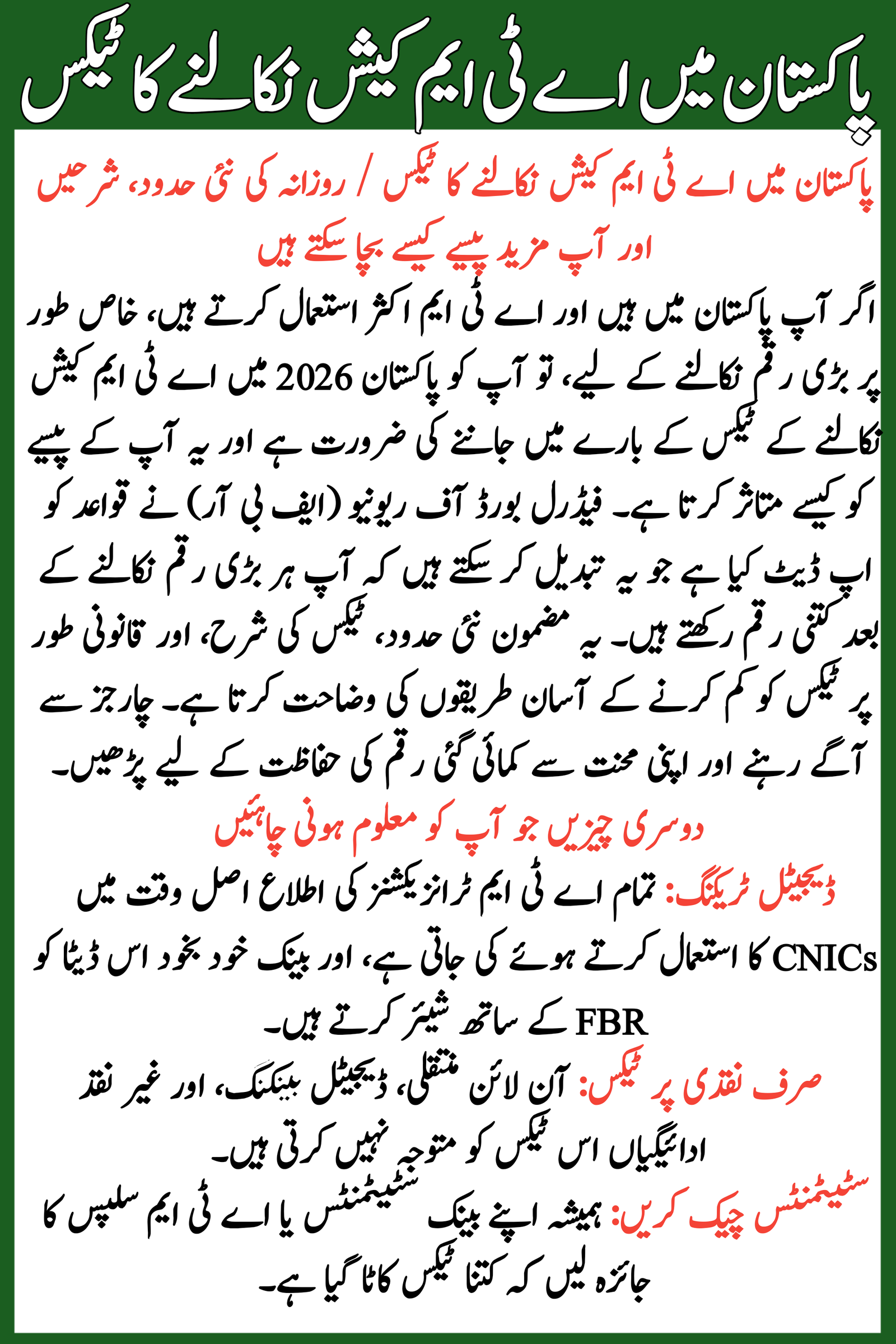 ATM Cash Withdrawal Tax in Pakistan