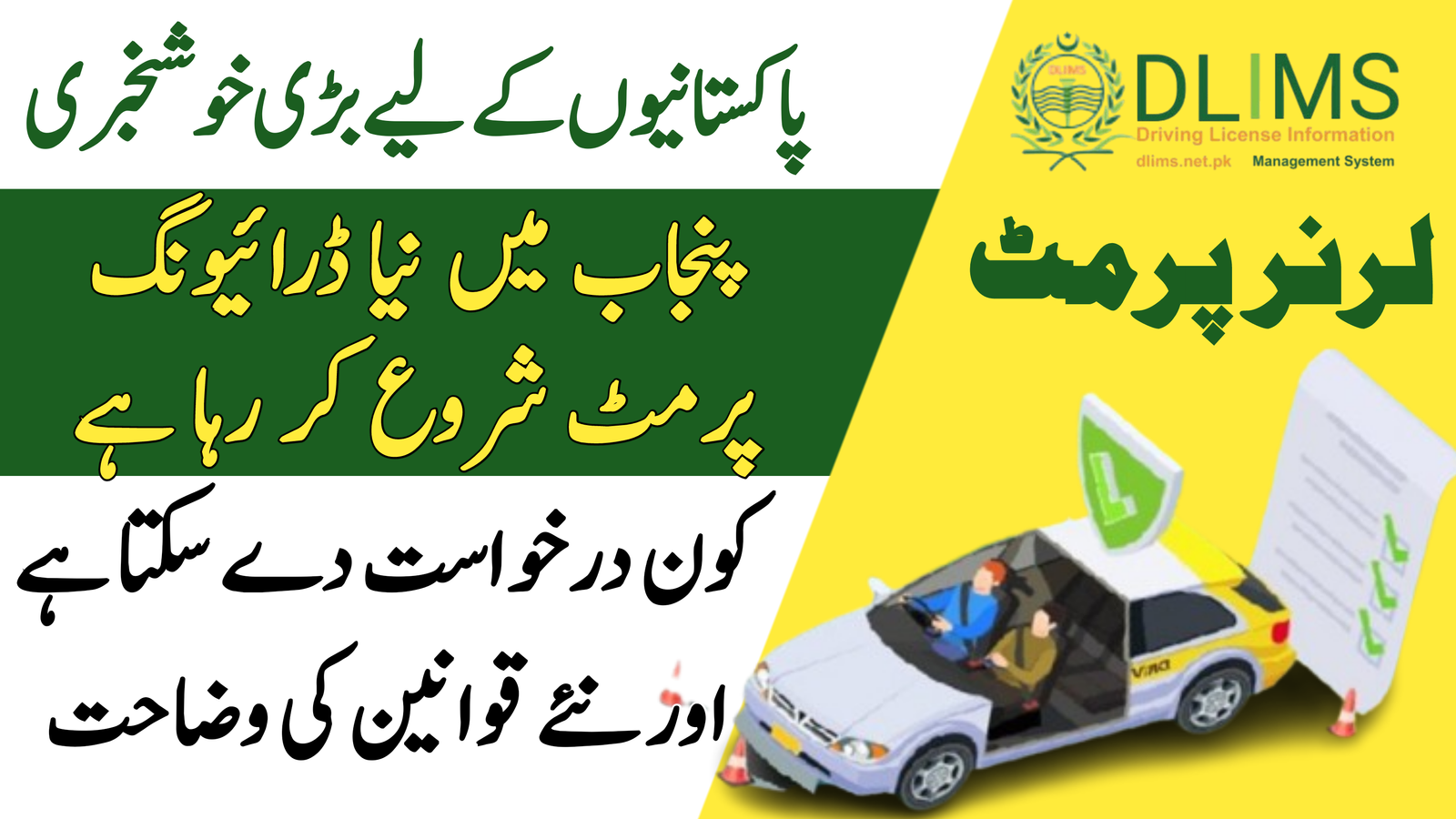 Punjab Launching New Driving Permit