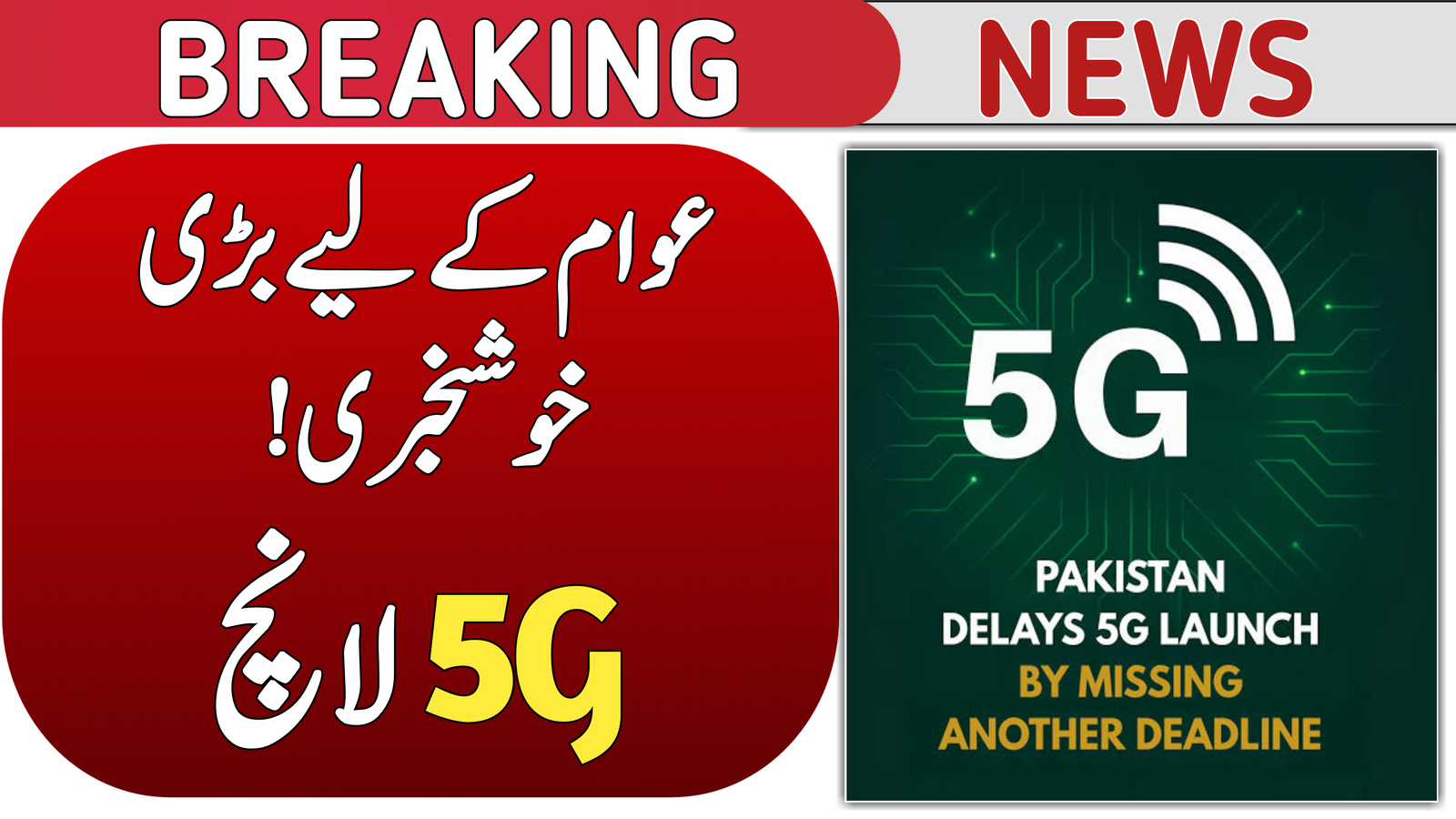 Pakistan 5G Auction Delay