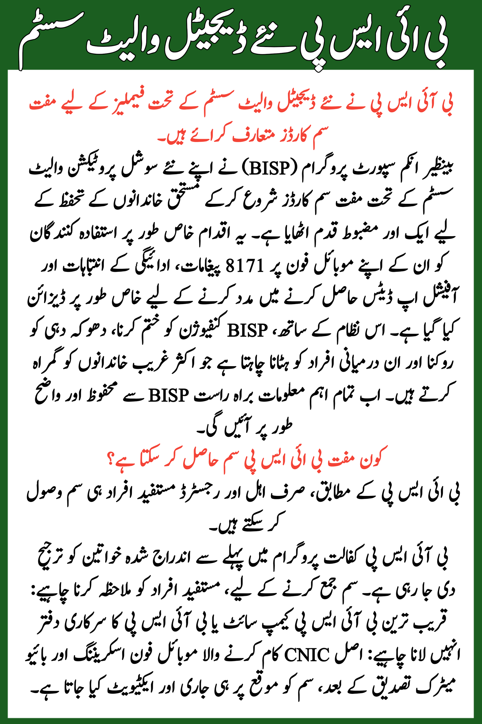 BISP Introduces Free SIM Cards