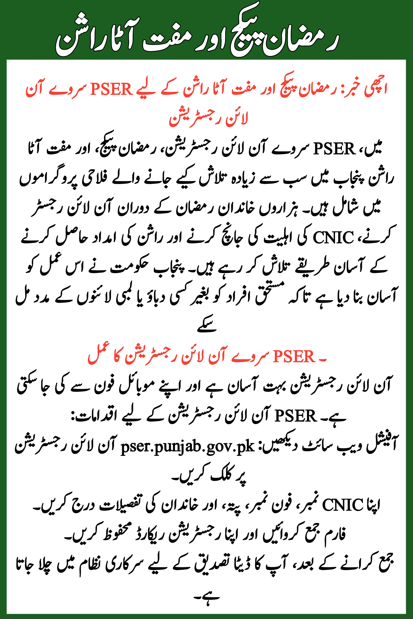 PSER Survey Online Registration