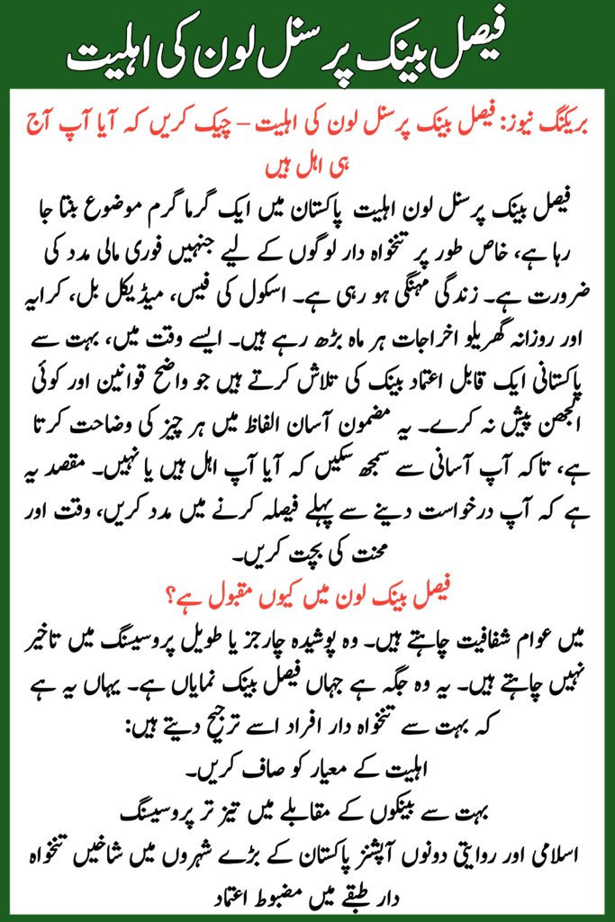 Faysal Bank Personal Loan Eligibility