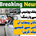 PSCA E-Challan Punjab