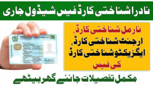 NADRA CNIC Renewal Fee
