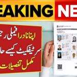 NADRA Family Registration Certificate