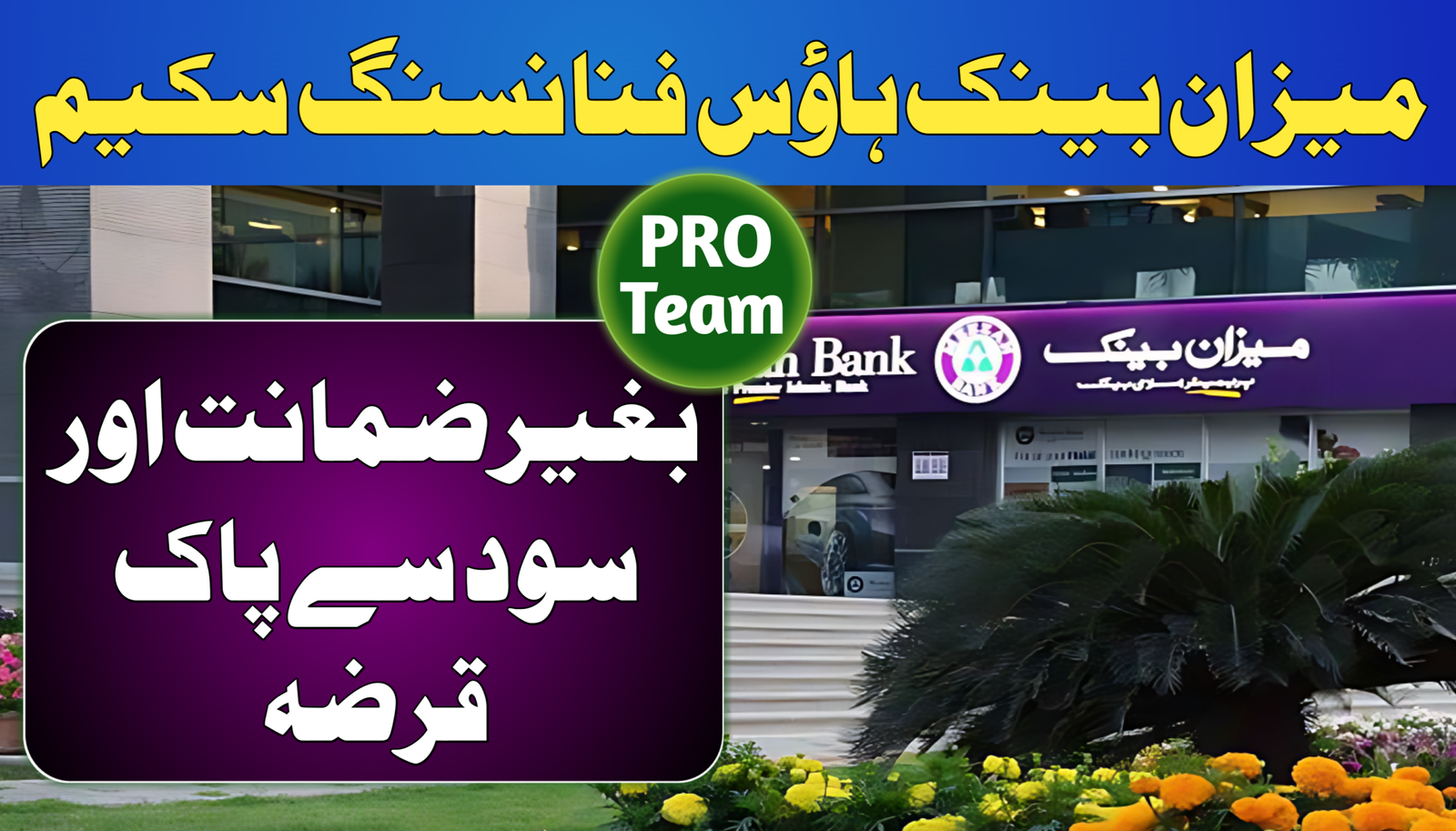 Meezan Bank House Financing Profit Rates