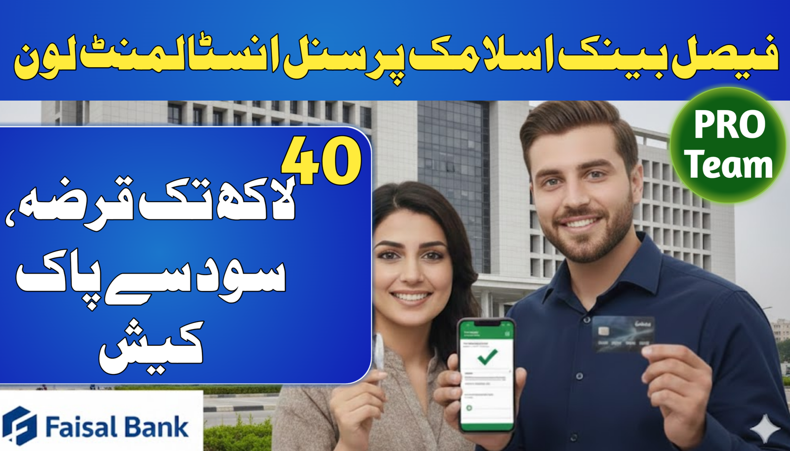 Faysal Bank Islamic Personal Installment Loan