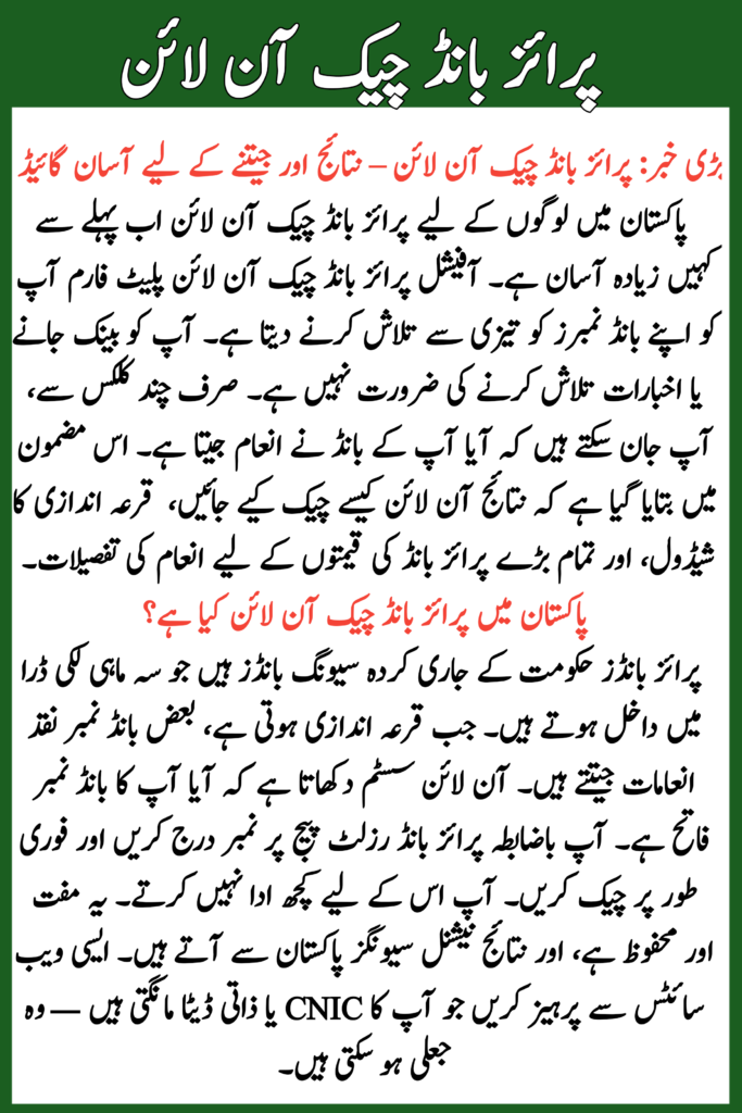 Prize Bond Check Online