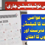 Punjab Public Holidays Calendar