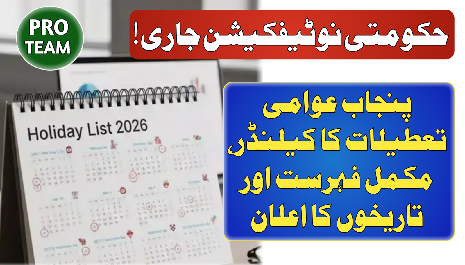 Punjab Public Holidays Calendar