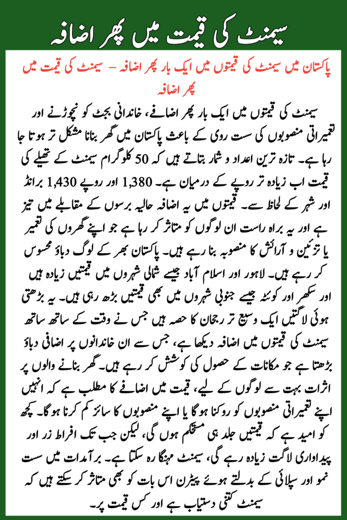 Cement Prices Jump Again