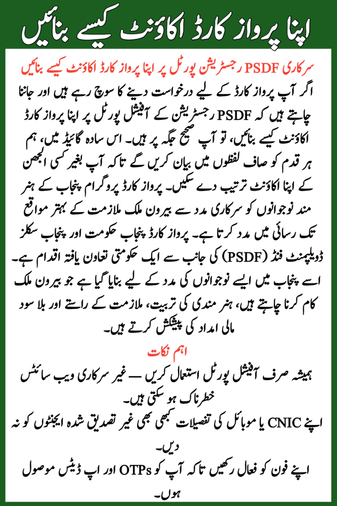 Create Your Parwaaz Card Account