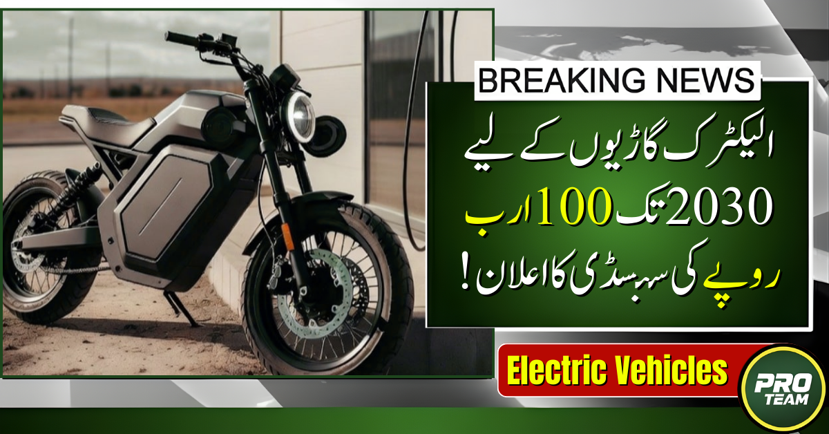 Electric Vehicles