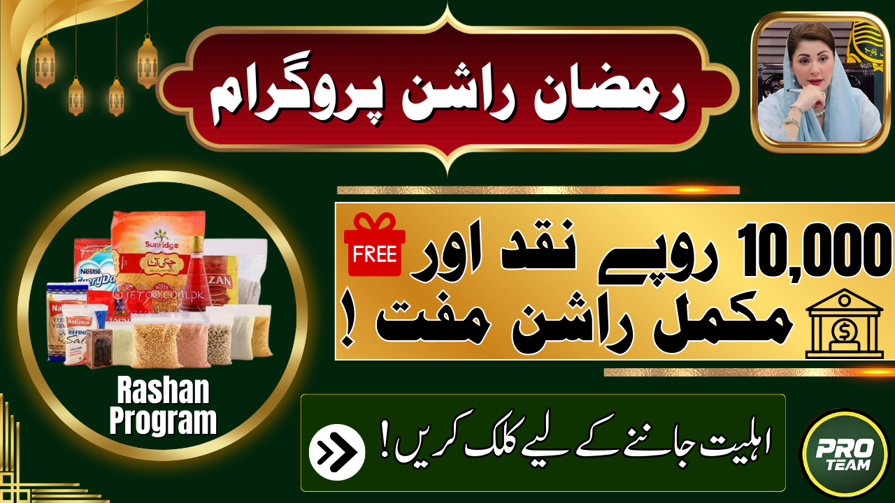 Ramzan Rashan Program