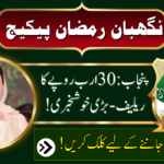 Rs 30 Billion Ramzan Package