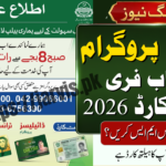 Punjab Free Health Card 2026