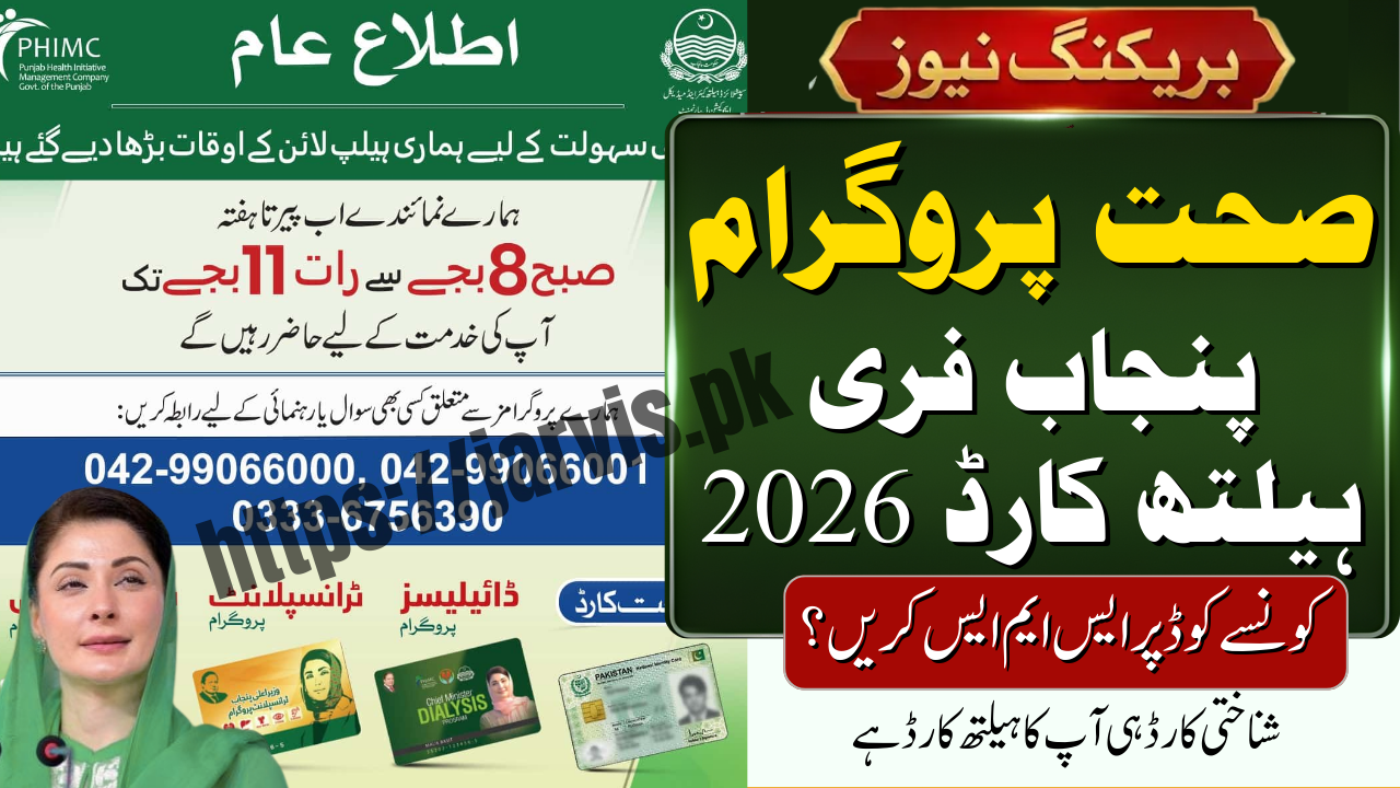 Punjab Free Health Card 2026