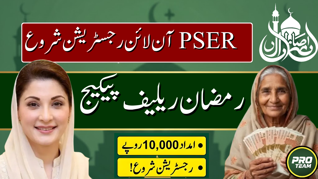 Pser Online Registration