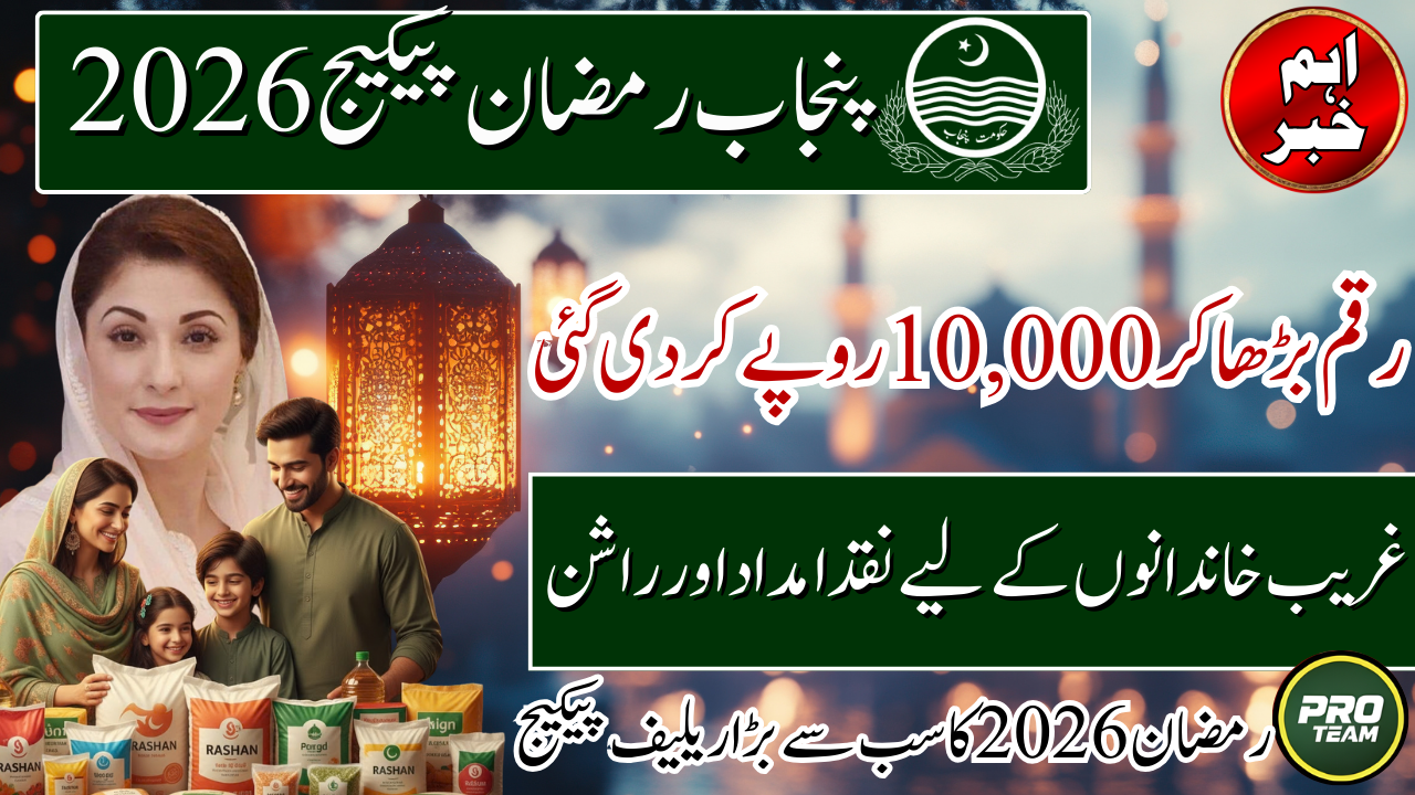 Punjab Ramzan Package
