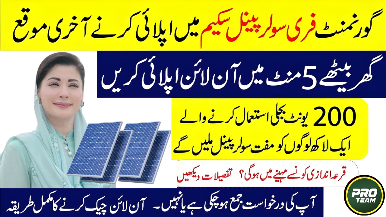 Bank of Punjab Solar Scheme