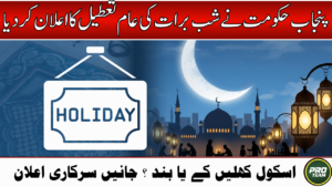 Public Holiday for Shab-e-Barat