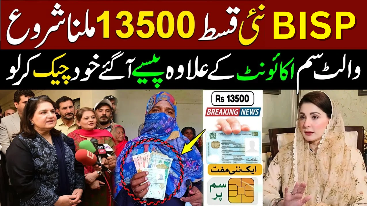 Benazir Kafalat Program Payments Start 2nd Phase