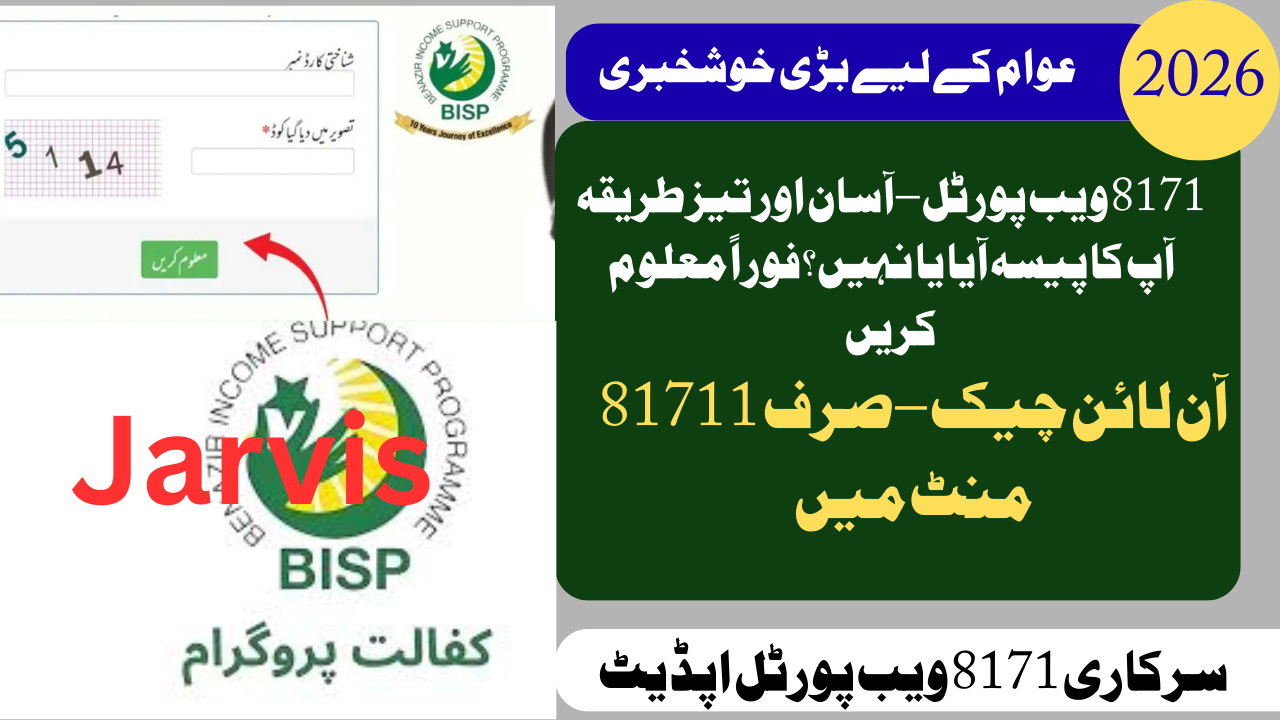 BISP 8171 Web Portal