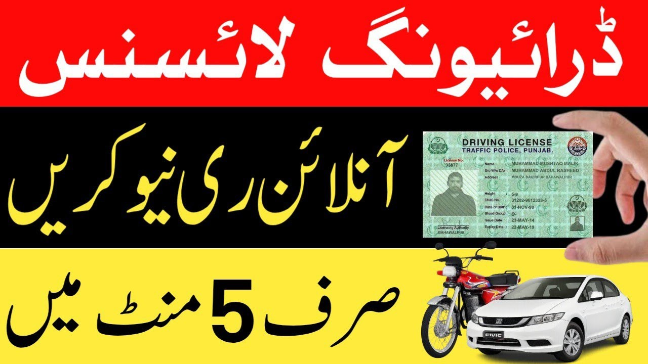 KP Fixes Deadline for Printing Pending Driving Licenses