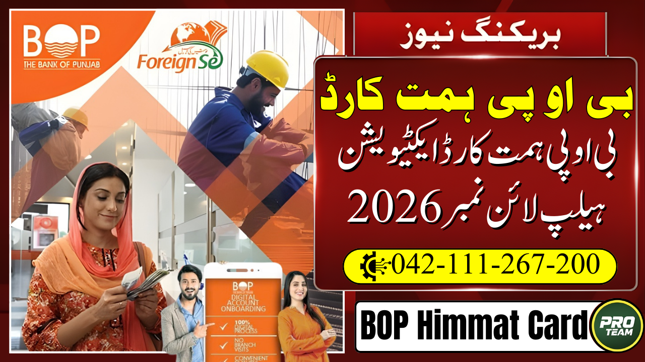 BOP Himmat Card