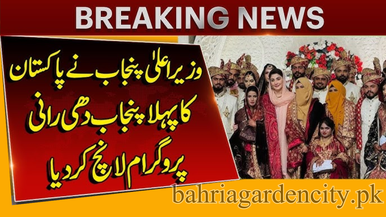 Punjab Dhi Rani Program Phase 3