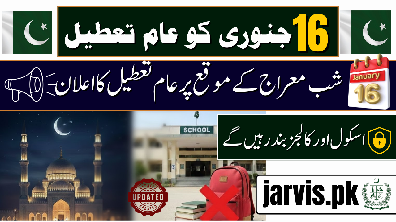 16th January Public Holiday