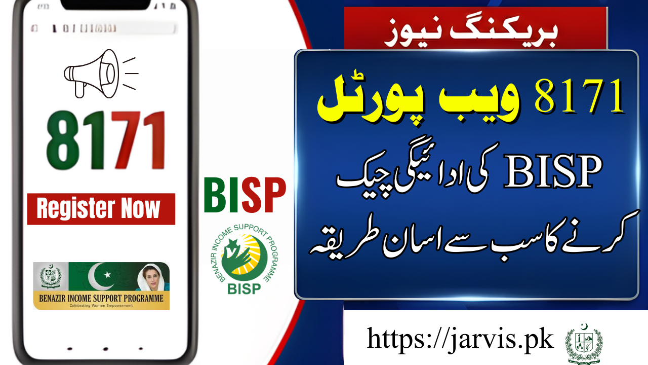BISP Payment