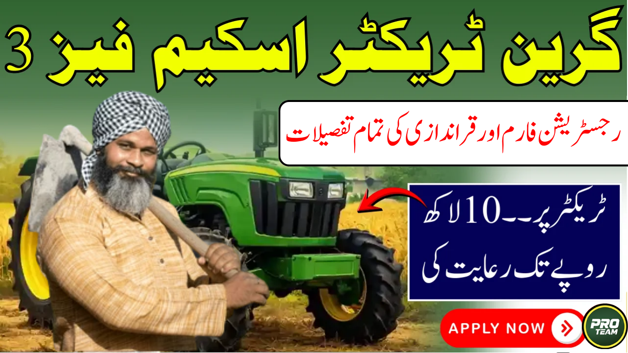 Punjab Green Tractor Scheme