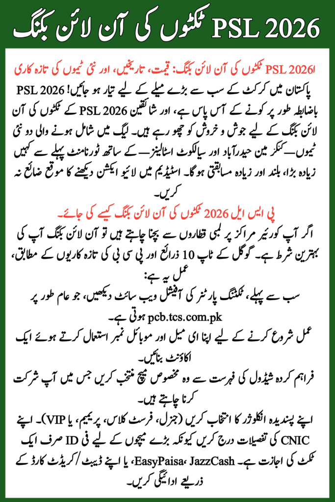 PSL 2026 Tickets Online Booking