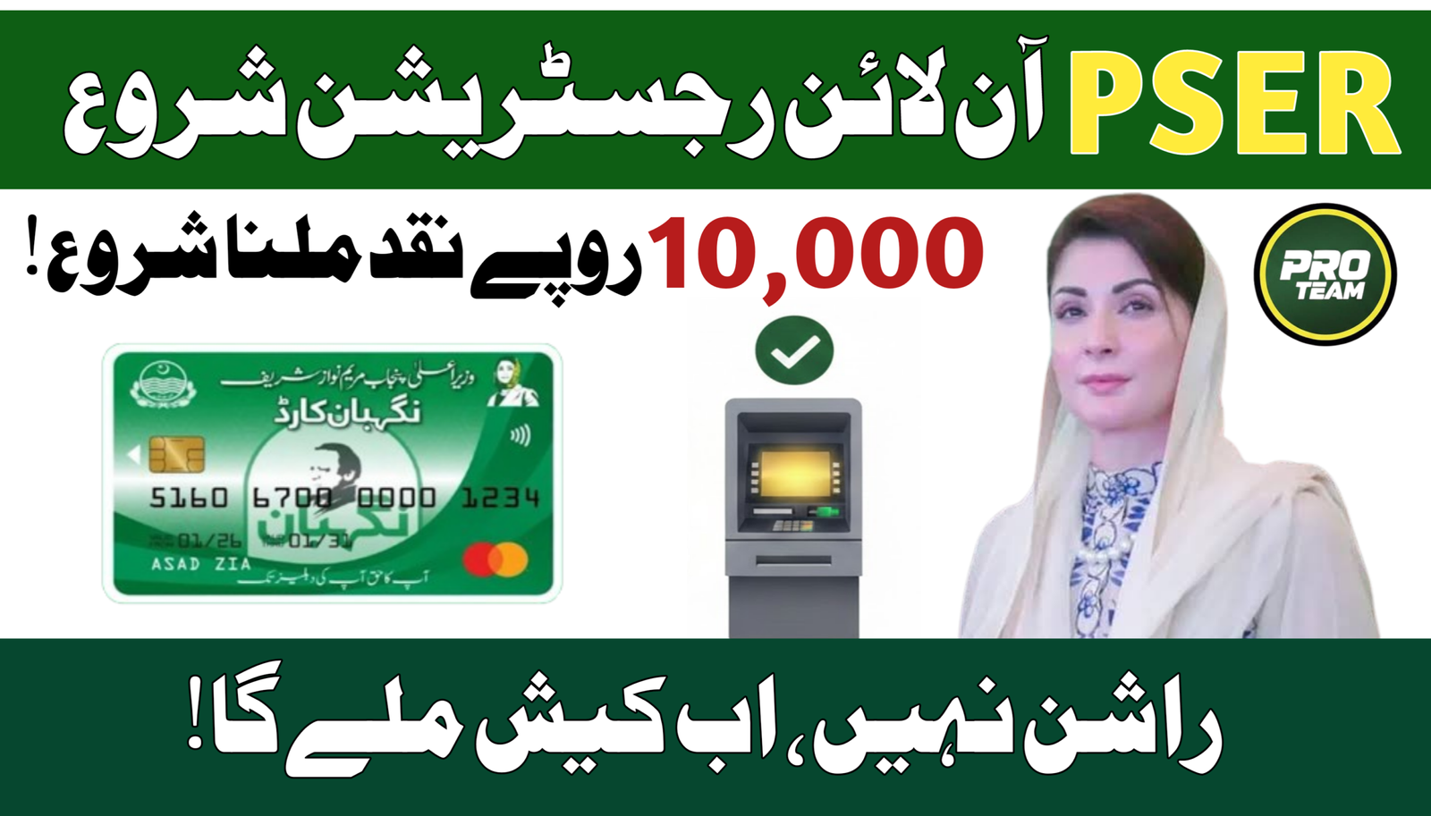 PSER Online Registration 2026